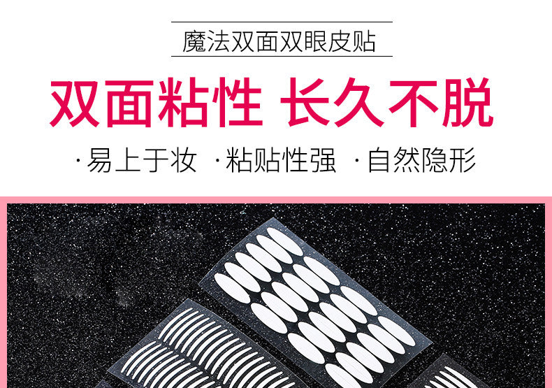 Transparent Double-Sided Eyelid Stickers with Applicator