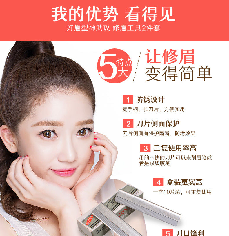 Folding Eyebrow Razor Set with 10 Replacement Blades